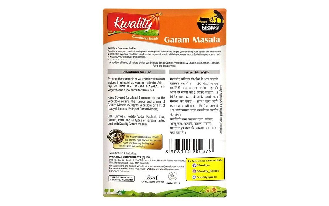 Kwality Garam Masala    Box  100 grams